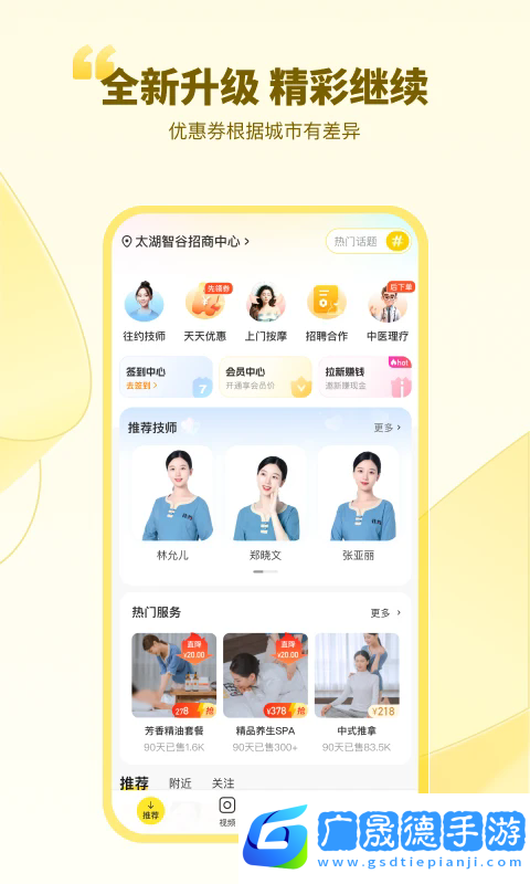 往约