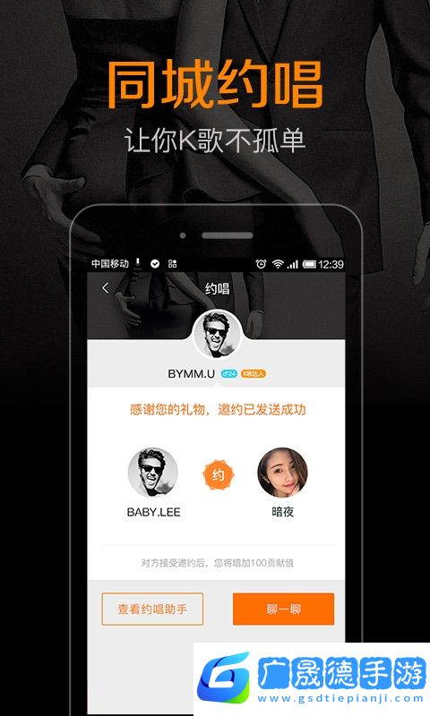 k米点歌