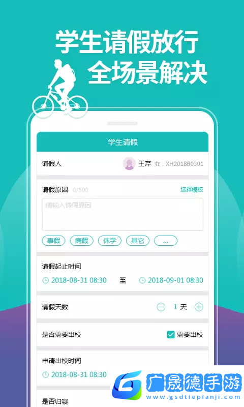 yn智慧校园
