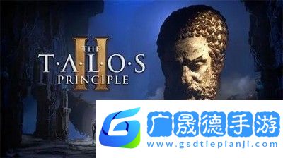 塔罗斯的法则2有哪些成就