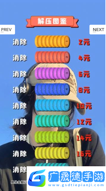 快乐解压大师红包版