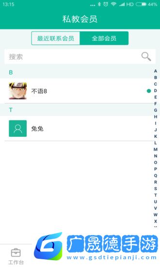 菠菜教练ios版