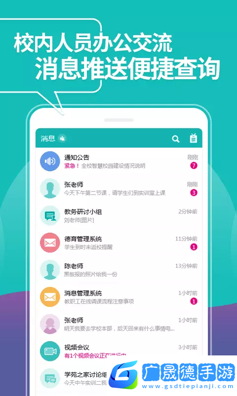 yn智慧校园