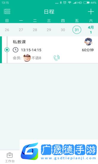 菠菜教练ios版