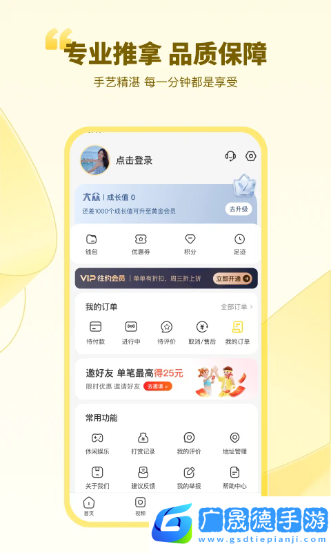 往约