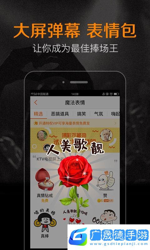 k米点歌
