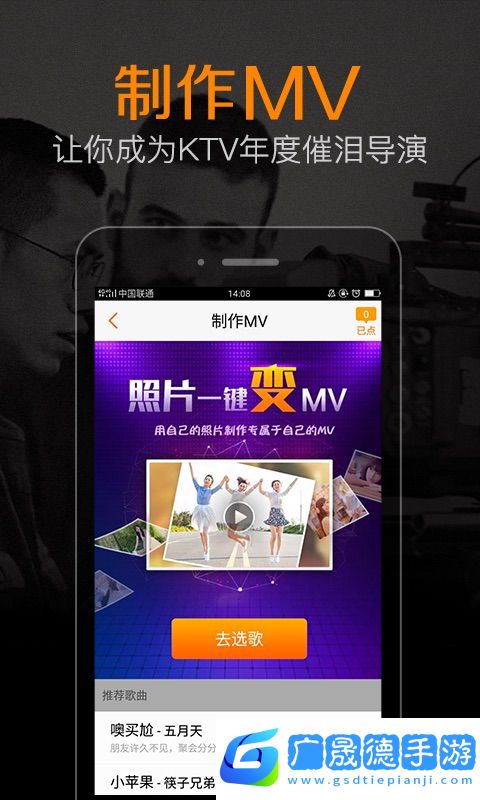 k米点歌