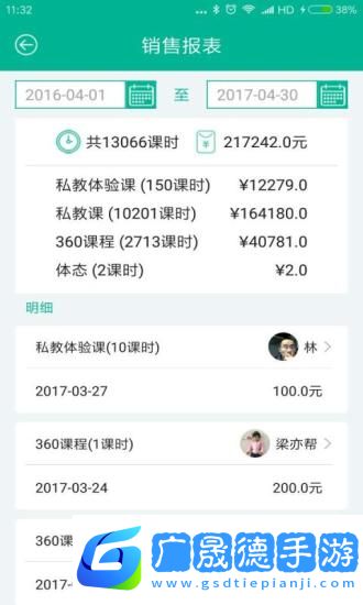 菠菜教练ios版