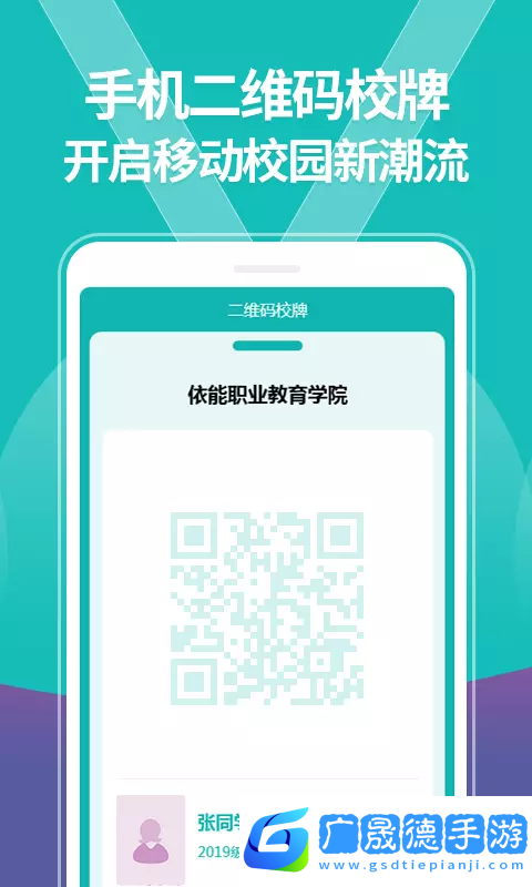 yn智慧校园