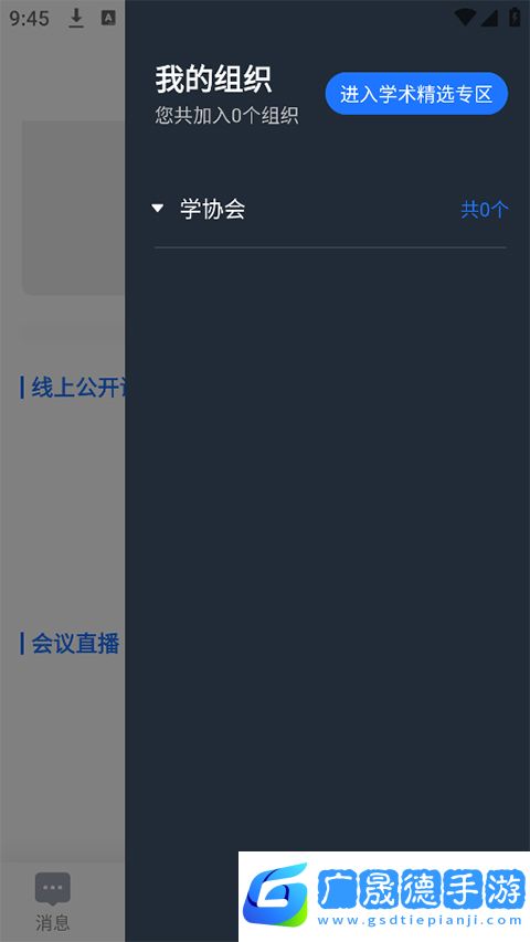 健康之路医务版