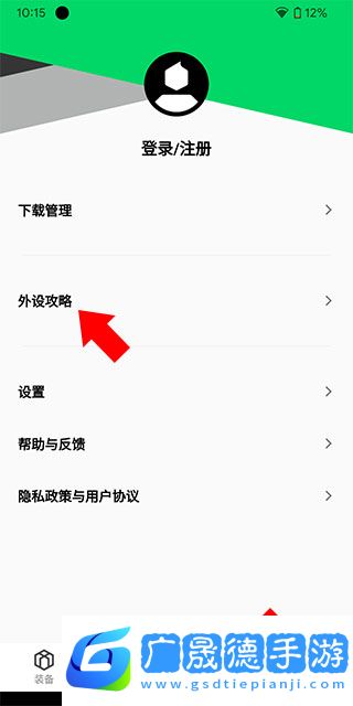 黑鲨装备箱怎么用