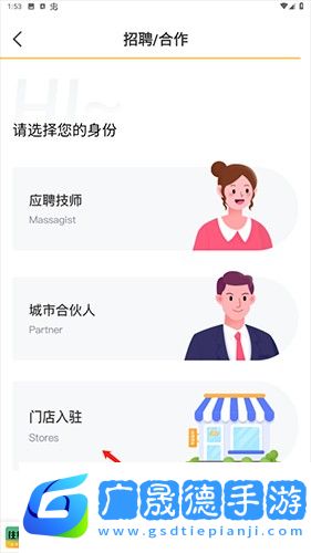 往约怎么入驻2