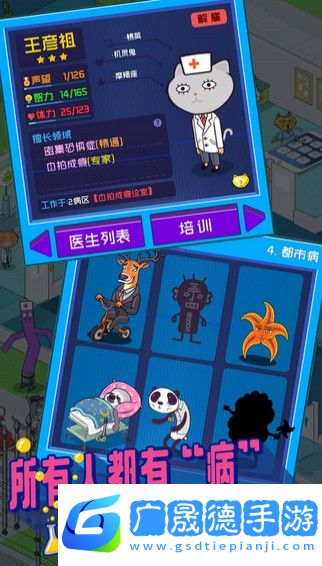 超脱力医院内购相思破解