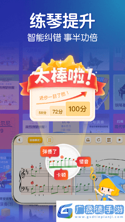 来音钢琴