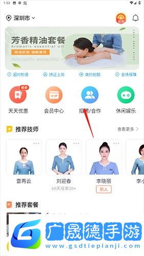 往约怎么入驻