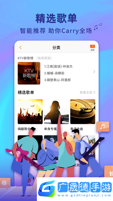 k米手机点歌平台