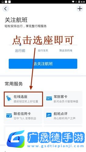 携程旅行app截图9