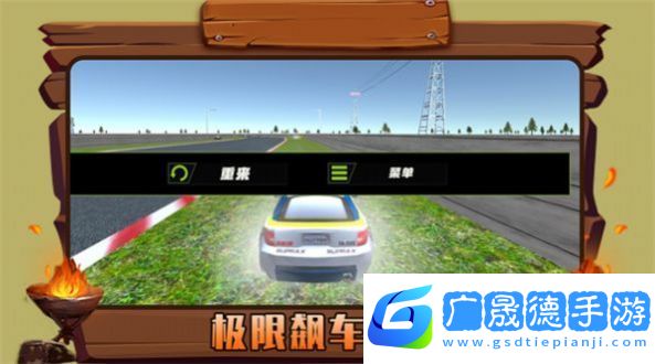 火力顿开赛车v1.0.4