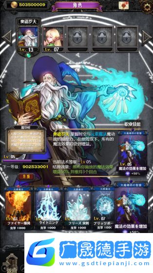 魔动战记摩臣平台官网版
