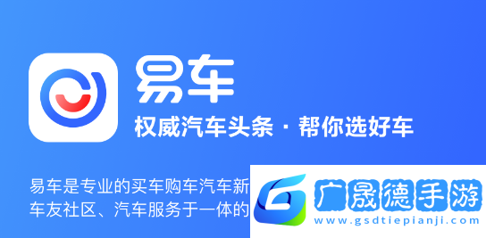 易车二手车