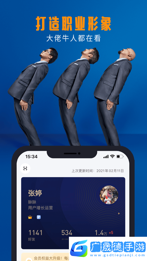 脉脉