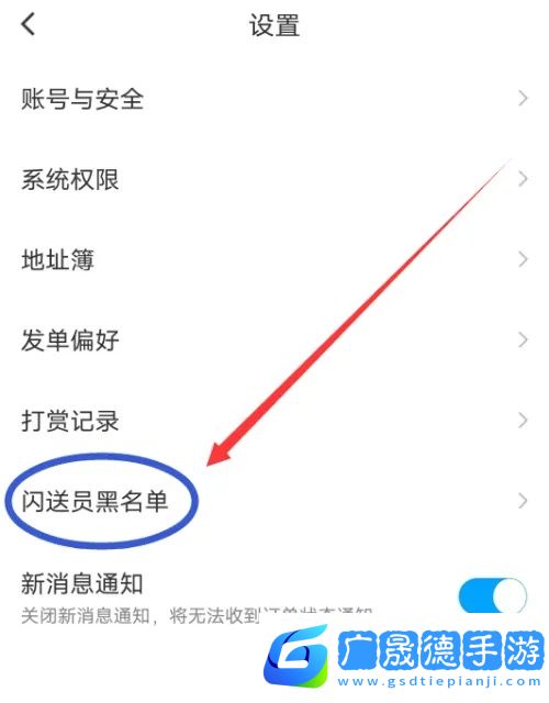 闪送app