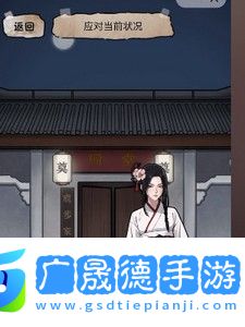 隐秘的档案诅宅攻略
