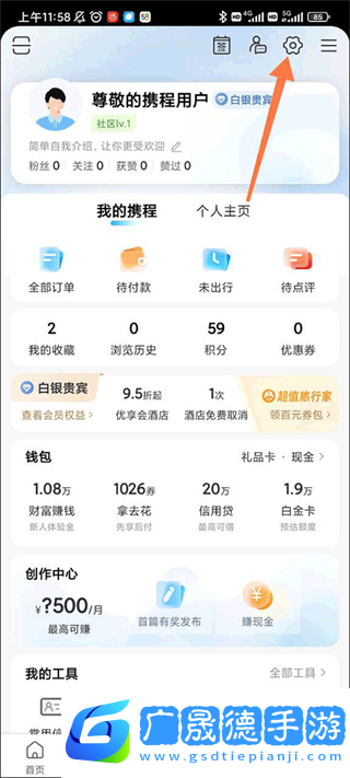 携程旅行