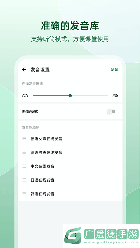 德语助手