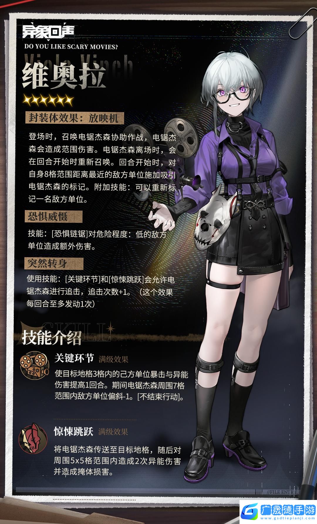 异象回声维奥拉怎么样