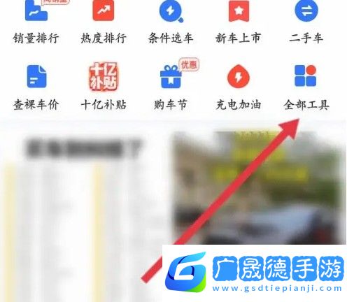 易车app怎么查询底价 易车app查车辆报价单方法
