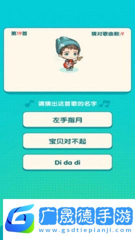 猜歌送红包