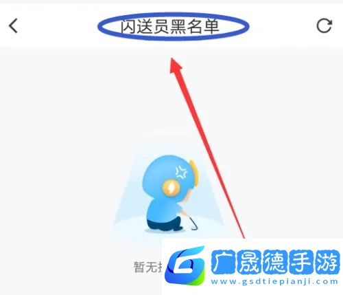 闪送app