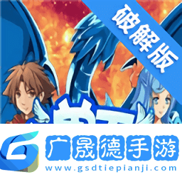 幻兽天下精灵召唤上帝版