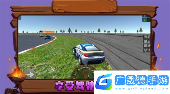 火力顿开赛车v1.0.4