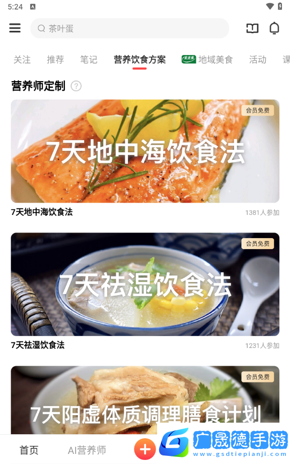 豆果美食菜谱大全