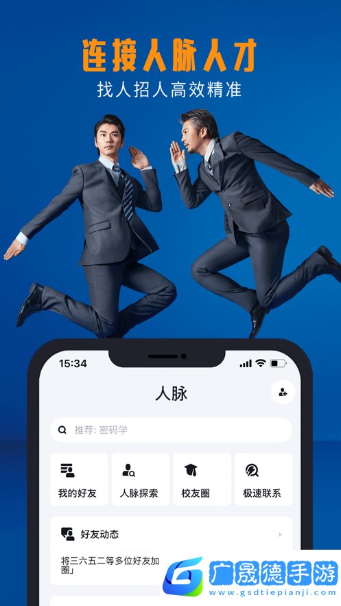脉脉