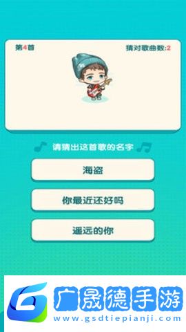 猜歌送红包
