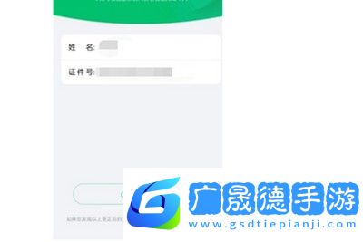 无畏契约高校认证绑定错了怎么办