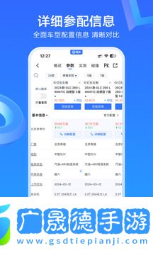 易车二手车
