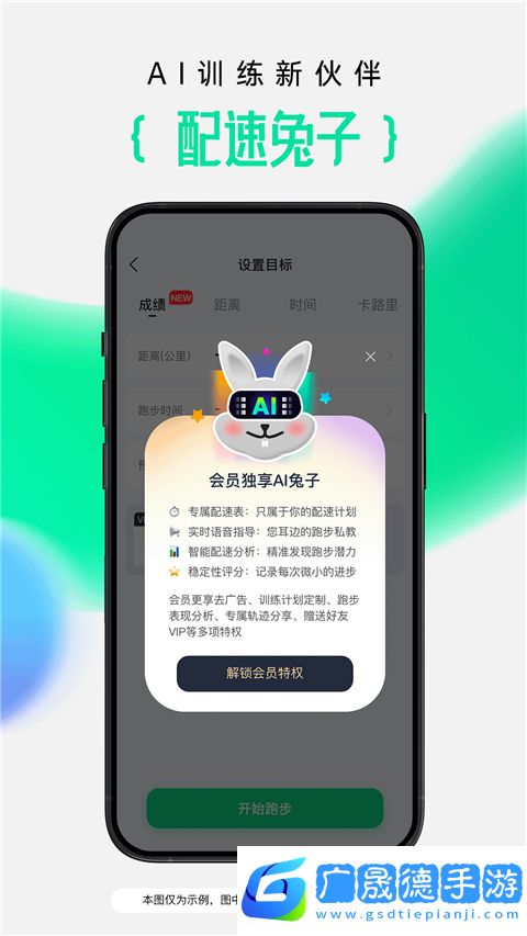 咕咚户外跑步