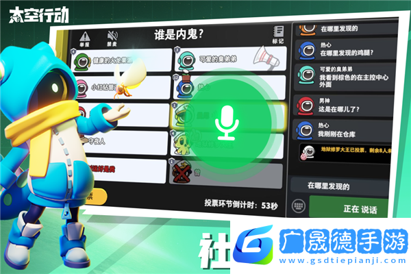 太空行动官方正版