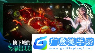 火炬之光无限怎么提升伤害
