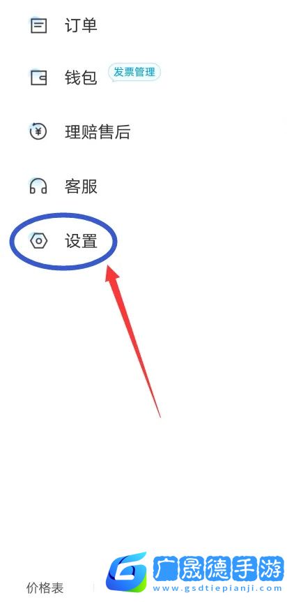 闪送app