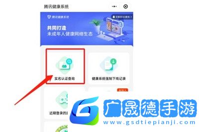 无畏契约高校认证绑定错了怎么办
