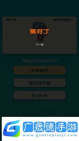 猜歌送红包