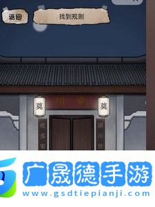 隐秘的档案诅宅攻略