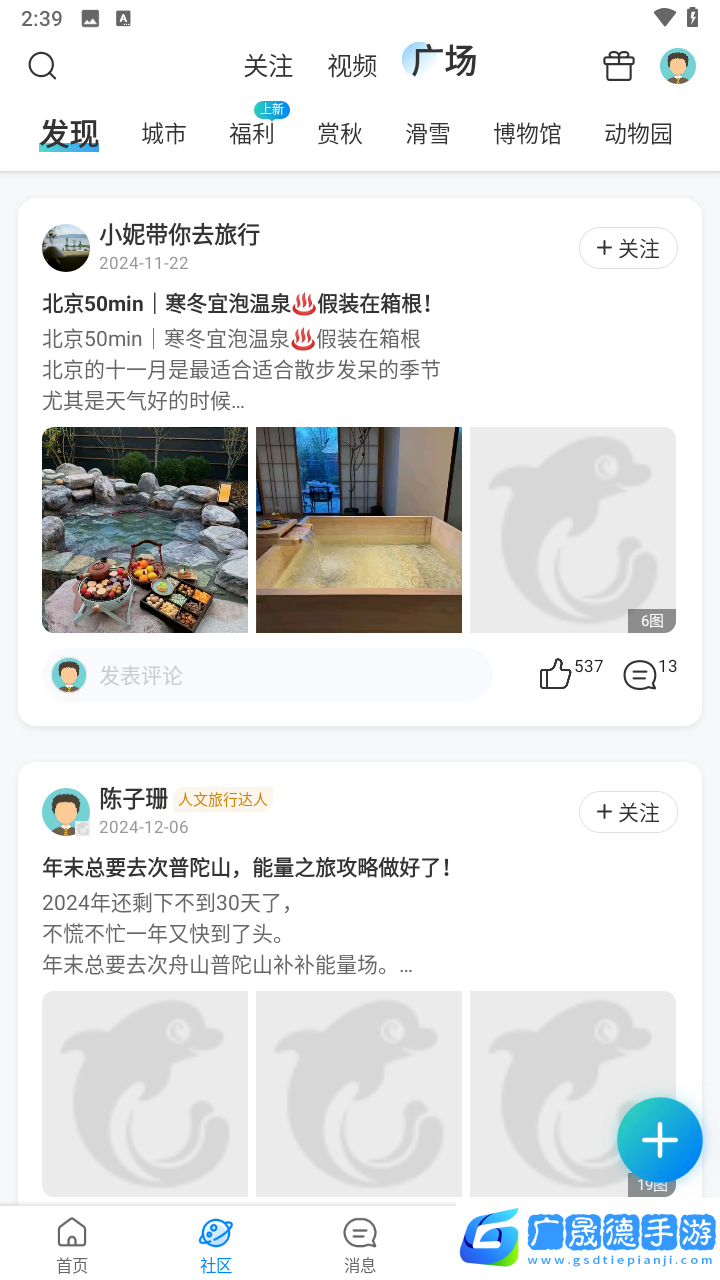 携程旅行