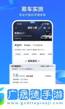 易车二手车