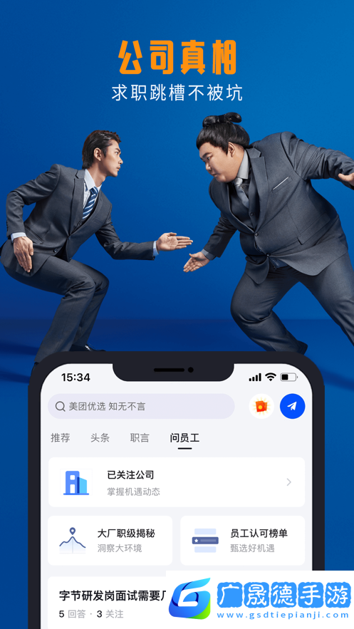 脉脉